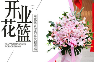 山东滨州滨城区市中街道北三社区花篮配送