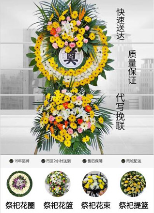 山东滨州滨城区市中街道北三社区花圈代送